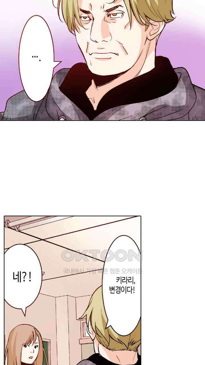 인생 2회차, AV배우로 데뷔?! 97화 7