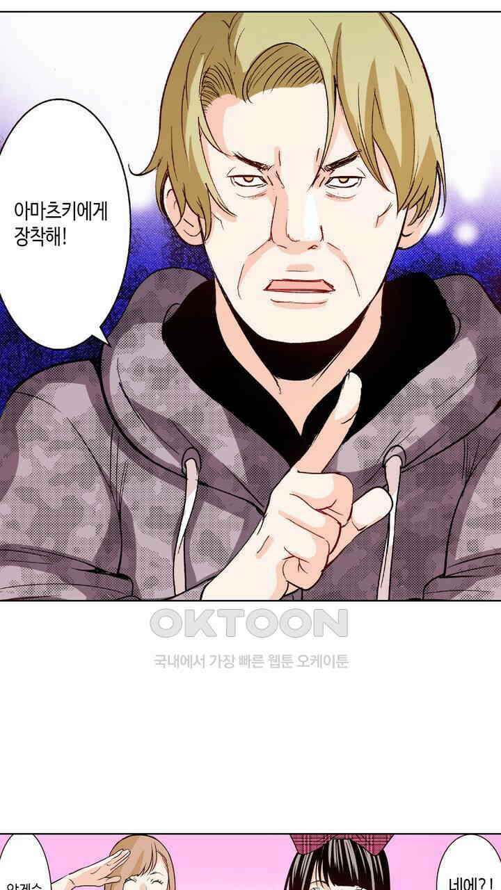 인생 2회차, AV배우로 데뷔?! 97화 9