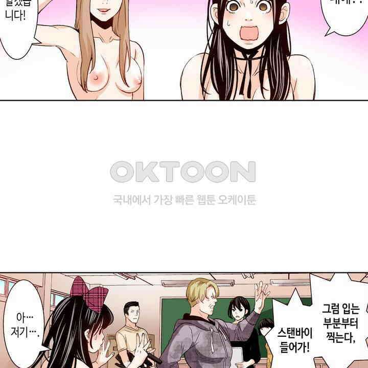 인생 2회차, AV배우로 데뷔?! 97화 10