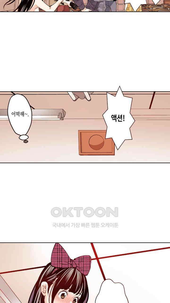 인생 2회차, AV배우로 데뷔?! 97화 11