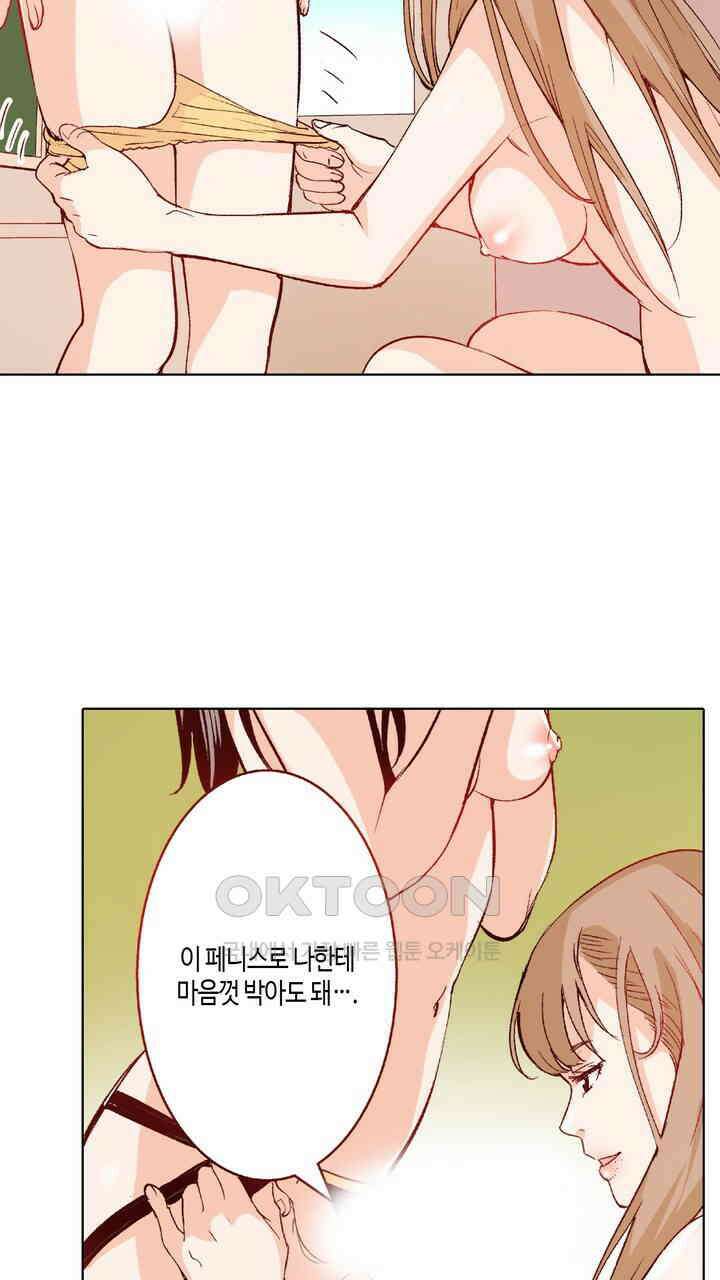 인생 2회차, AV배우로 데뷔?! 97화 13
