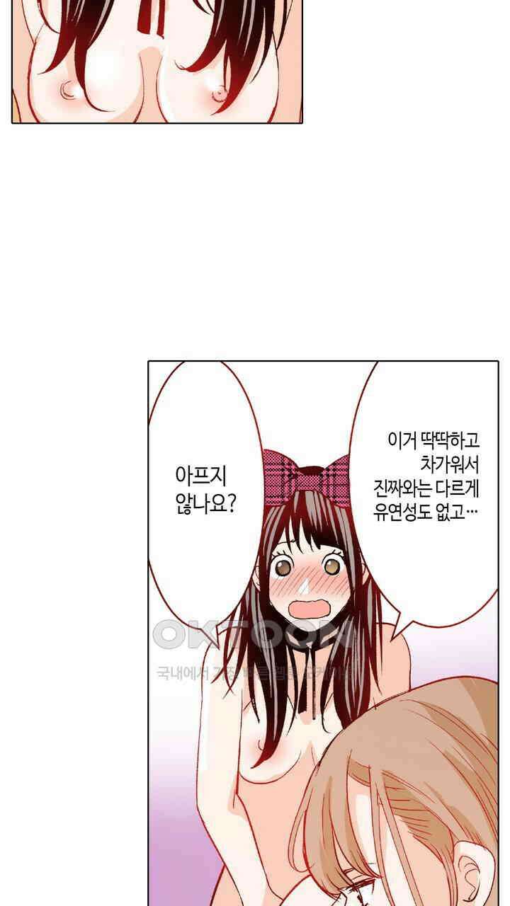 인생 2회차, AV배우로 데뷔?! 97화 27
