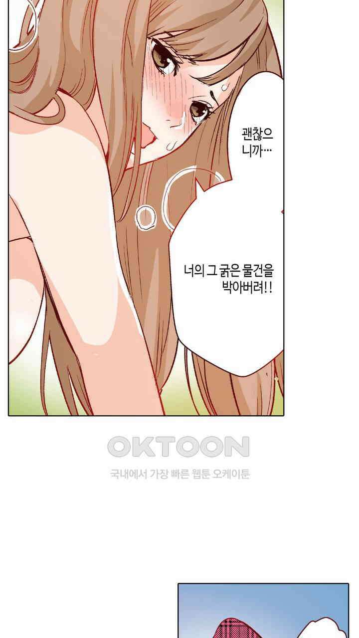 인생 2회차, AV배우로 데뷔?! 97화 29