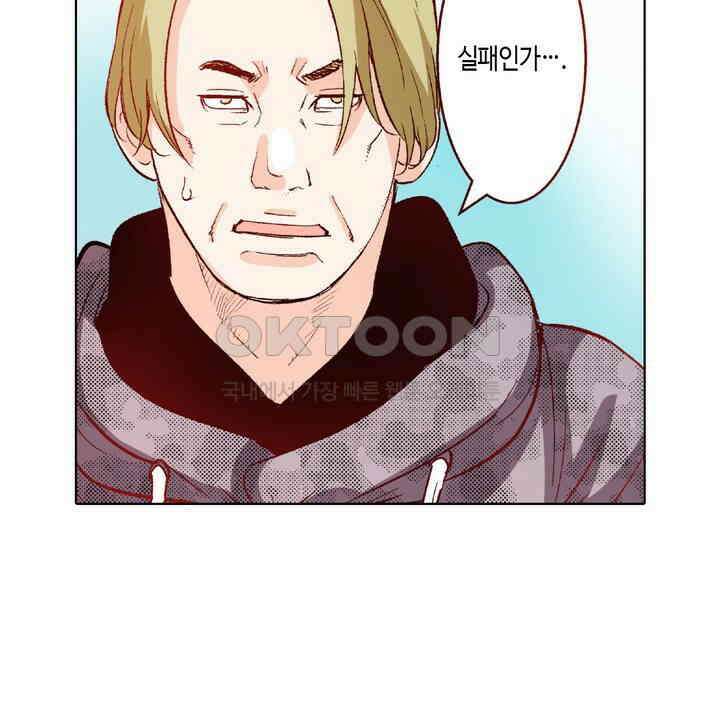인생 2회차, AV배우로 데뷔?! 97화 42