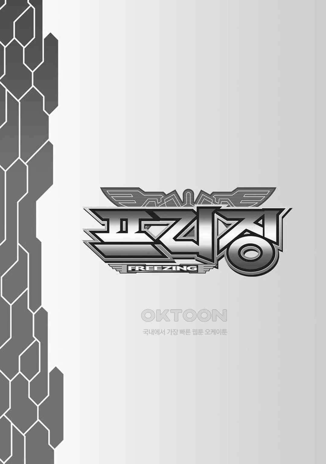 프리징 완전판 207화 어머니 2 2