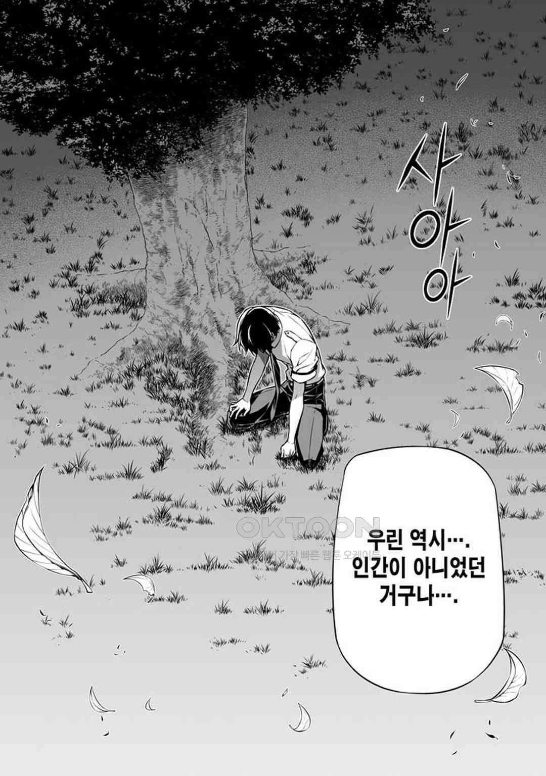 프리징 완전판 207화 어머니 2 3
