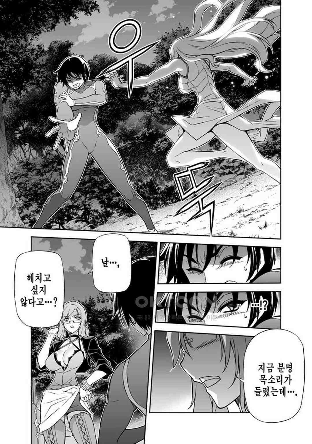프리징 완전판 217화 엘카 3 4