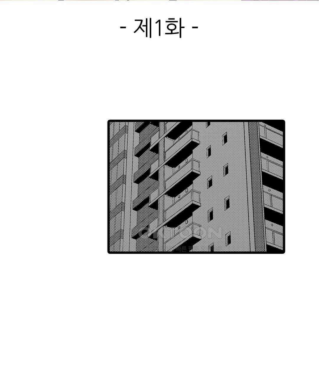 유부녀도 큰 거시기가 좋아 1화 3