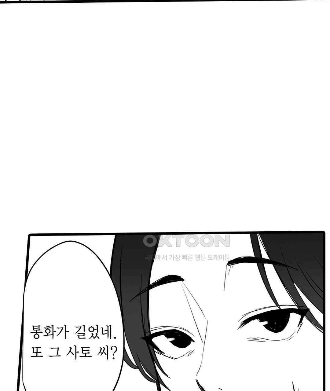 유부녀도 큰 거시기가 좋아 1화 15