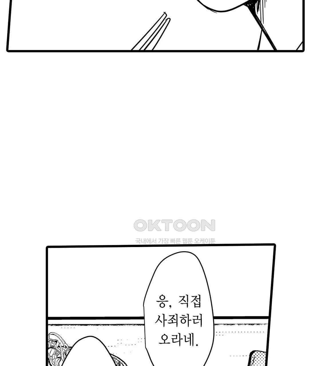 유부녀도 큰 거시기가 좋아 1화 17