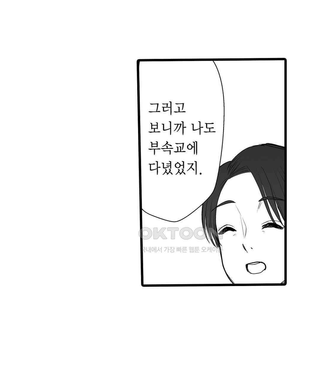 유부녀도 큰 거시기가 좋아 1화 21