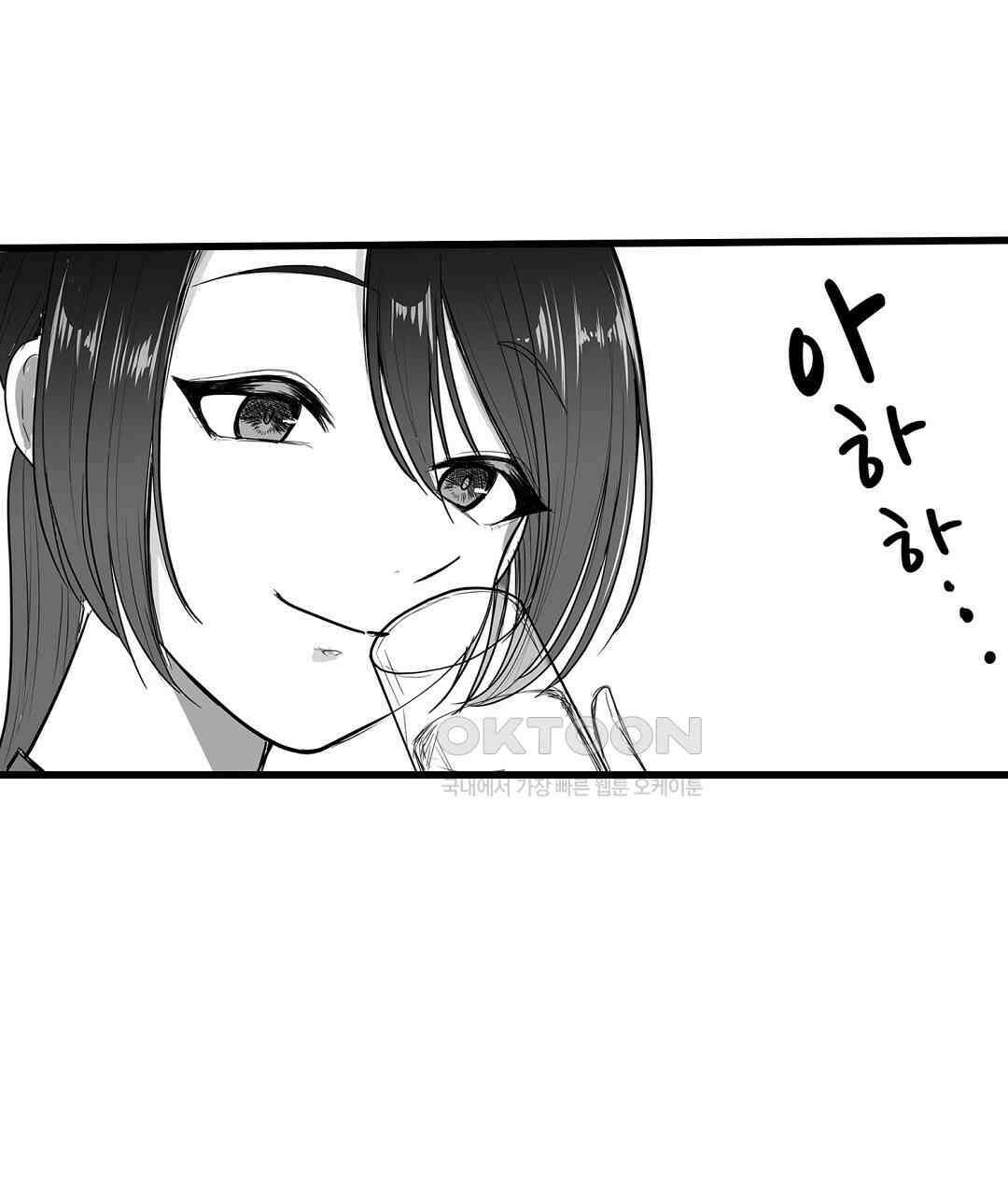 유부녀도 큰 거시기가 좋아 1화 25