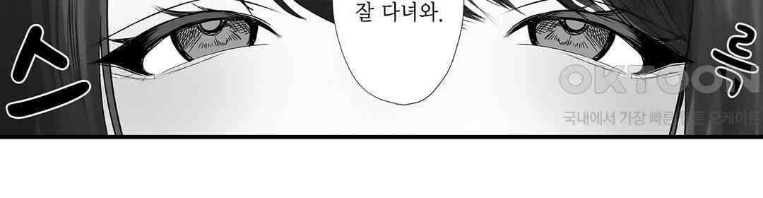 유부녀도 큰 거시기가 좋아 5화 14