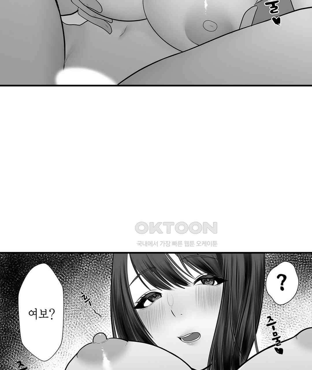 유부녀도 큰 거시기가 좋아 5화 17