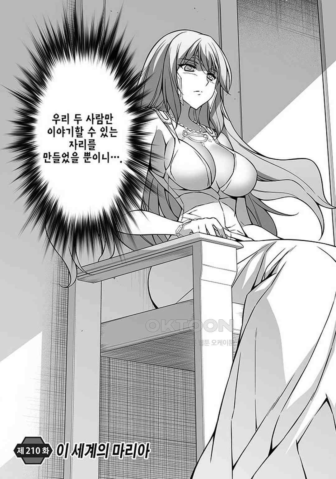 프리징 완전판 227화 이 세계의 마리아 1 4