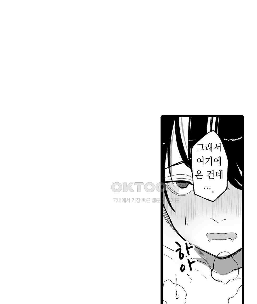 유부녀도 큰 거시기가 좋아 14화 5