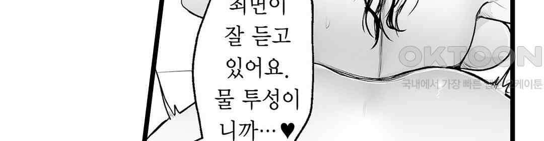 유부녀도 큰 거시기가 좋아 14화 14