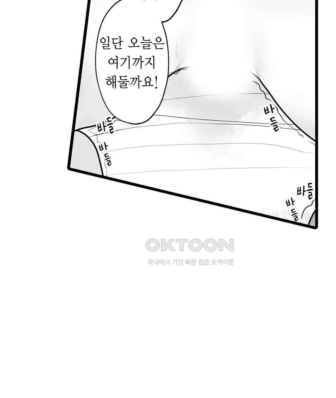 유부녀도 큰 거시기가 좋아 14화 15