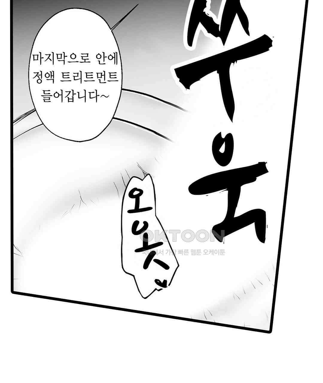 유부녀도 큰 거시기가 좋아 14화 17