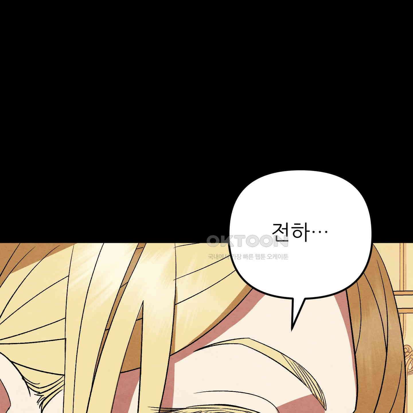 사랑하는 도련님에게 4화 12