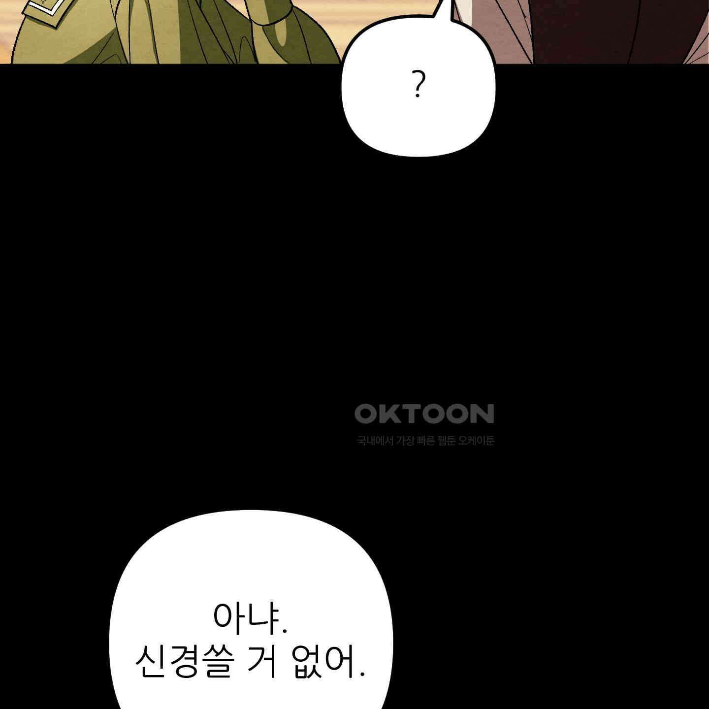 사랑하는 도련님에게 4화 16