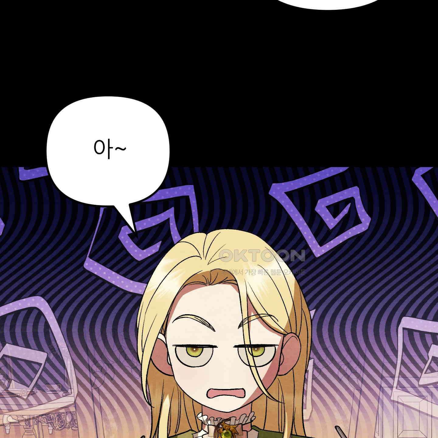 사랑하는 도련님에게 4화 23