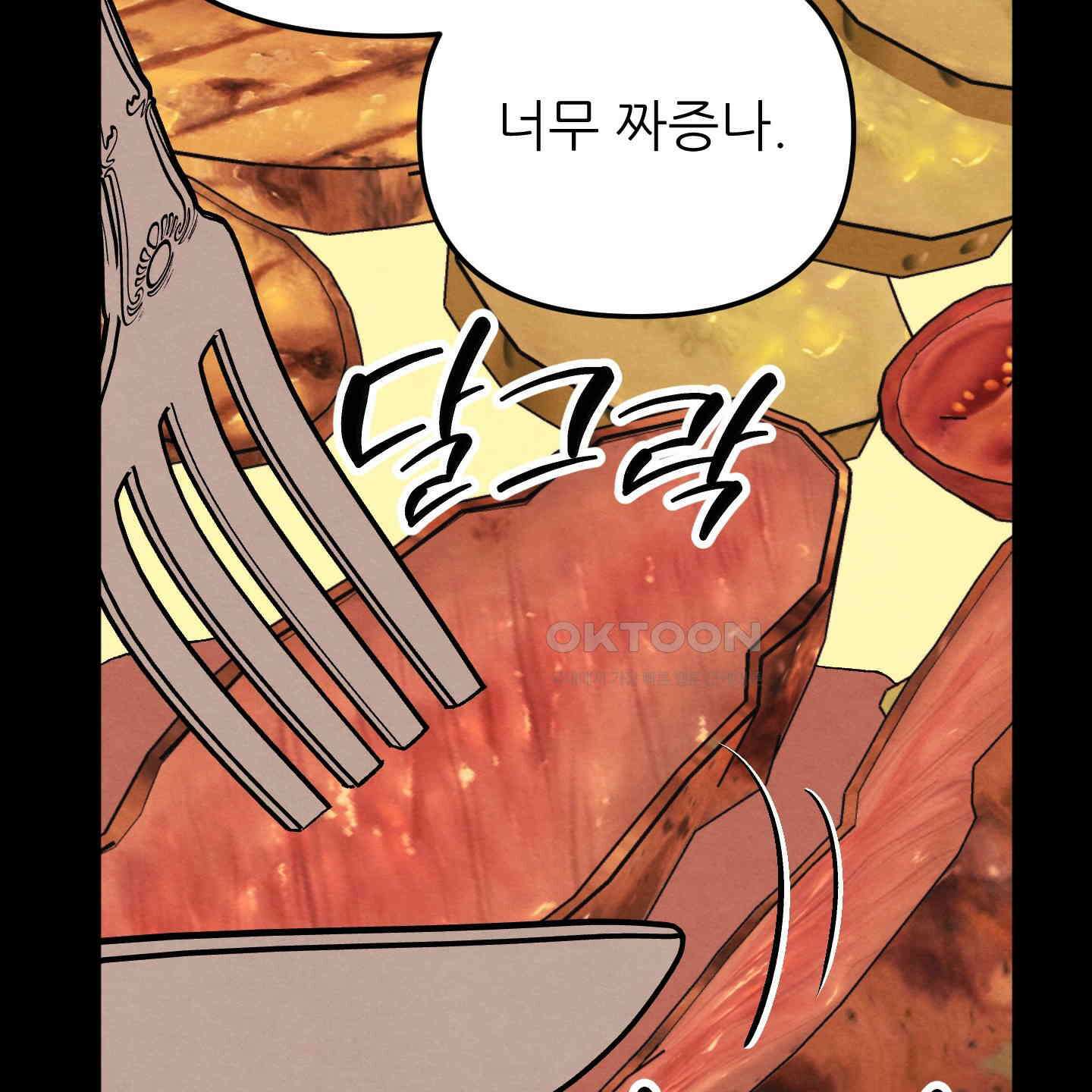 사랑하는 도련님에게 4화 25