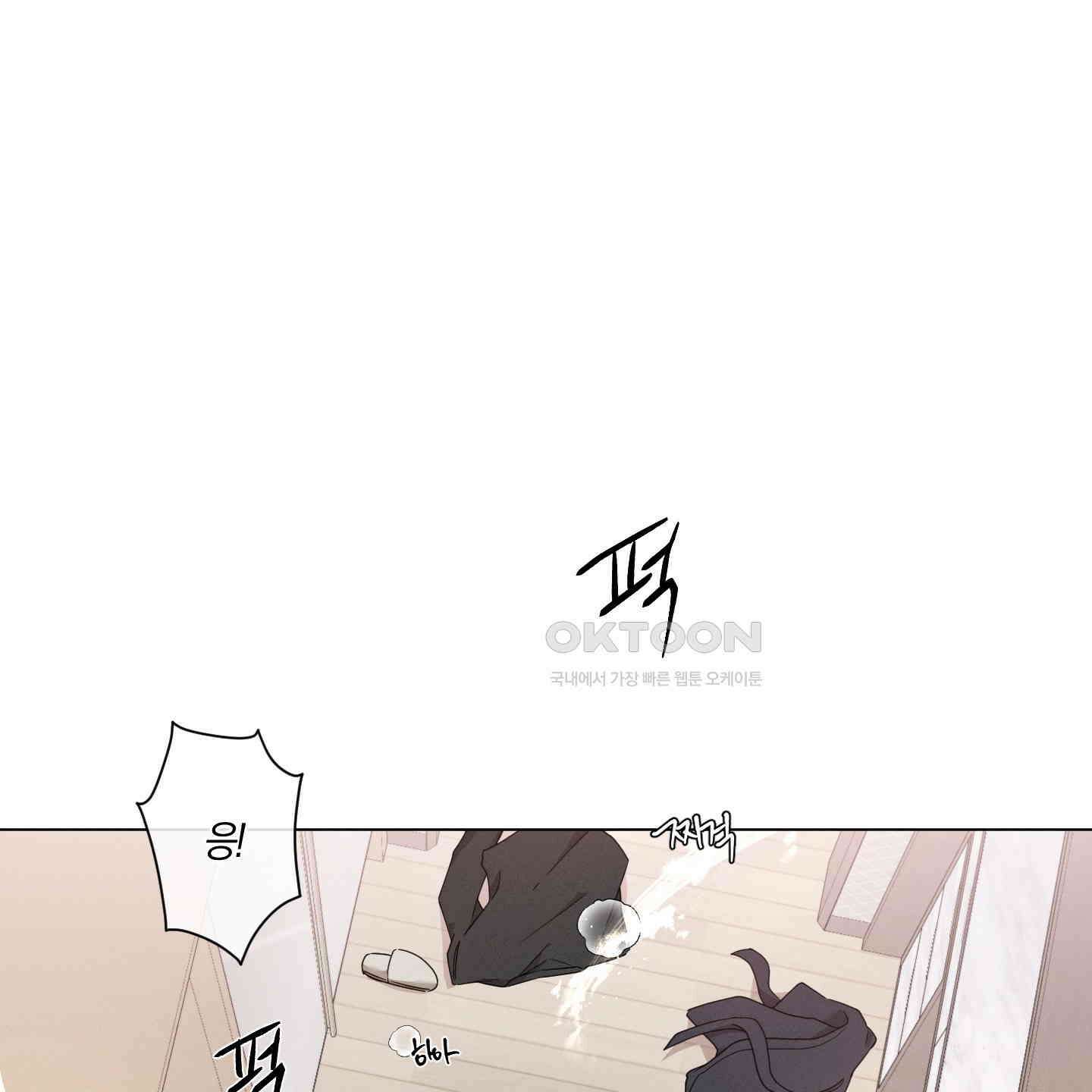민모션 외전 23화 2