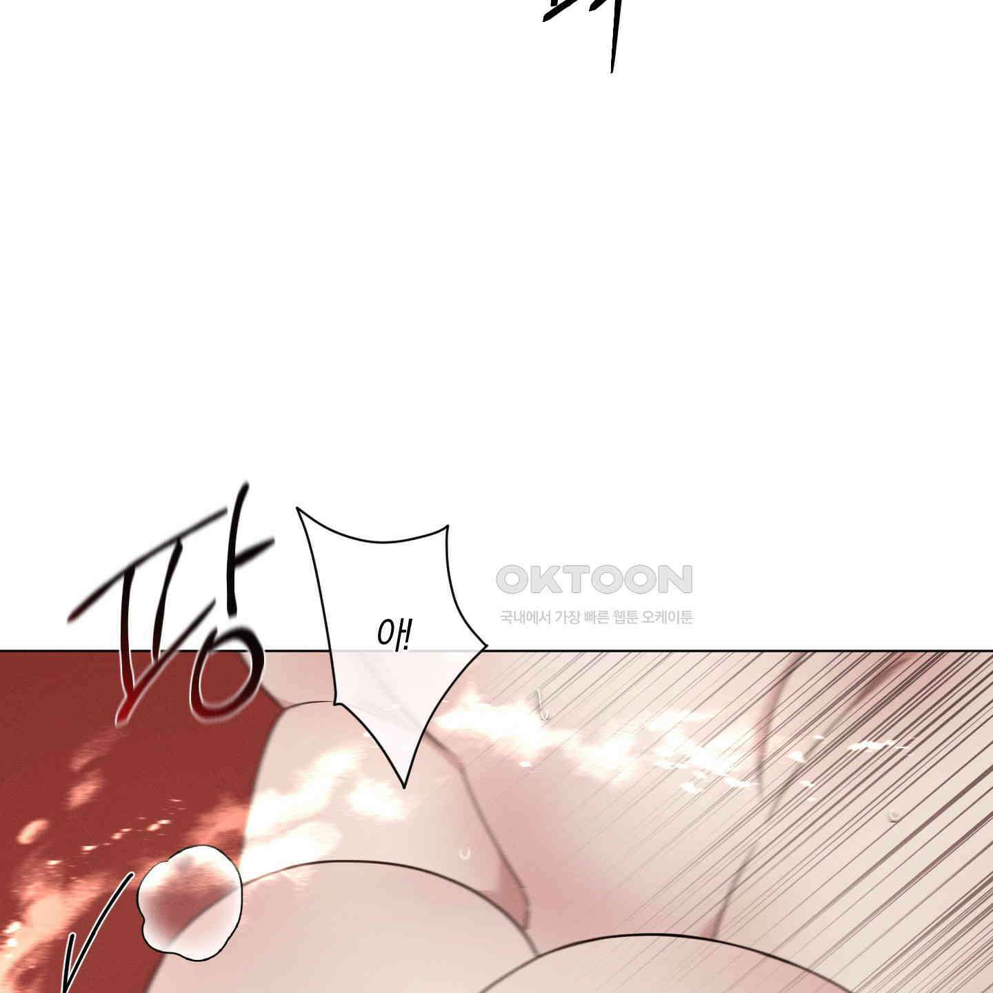 민모션 외전 23화 4