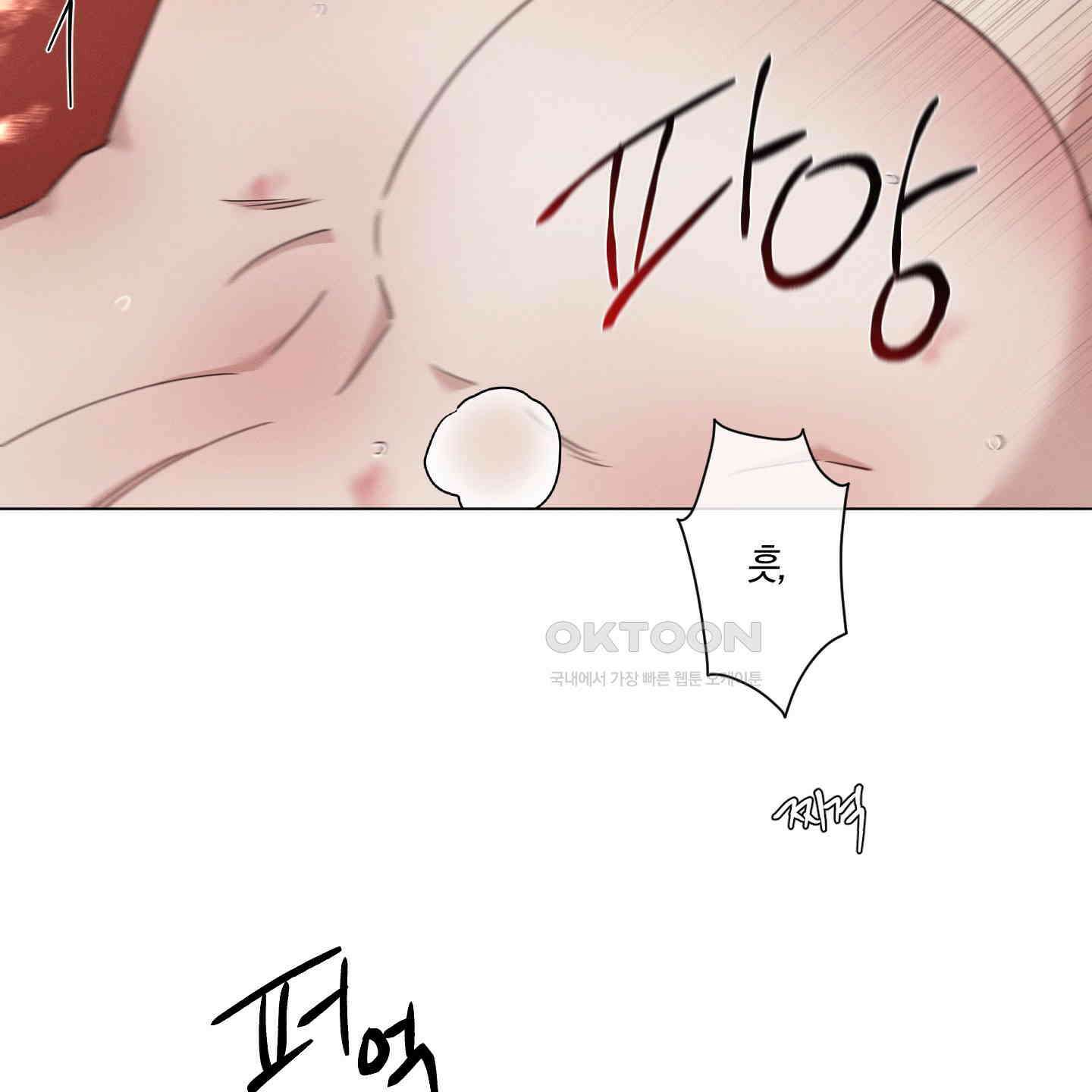민모션 외전 23화 5