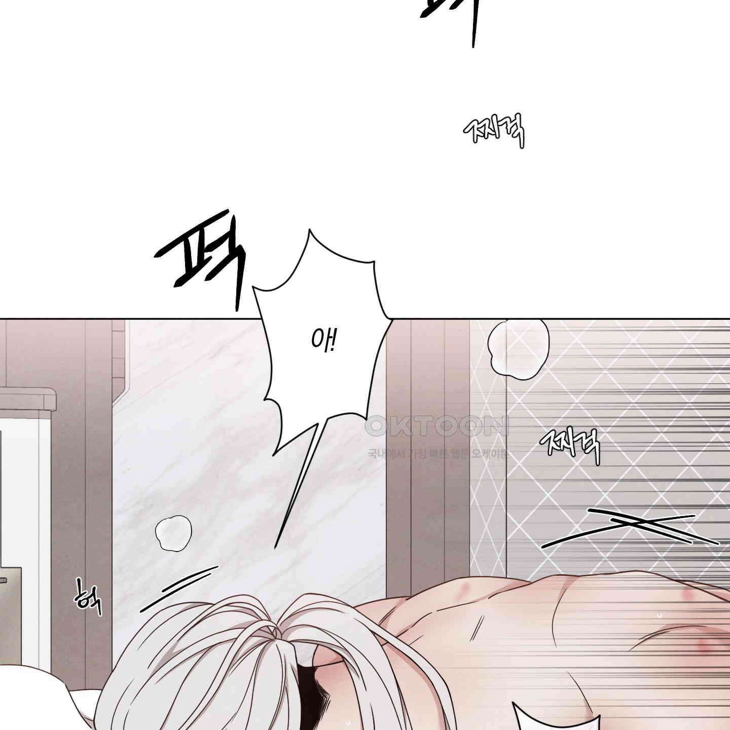 민모션 외전 23화 7