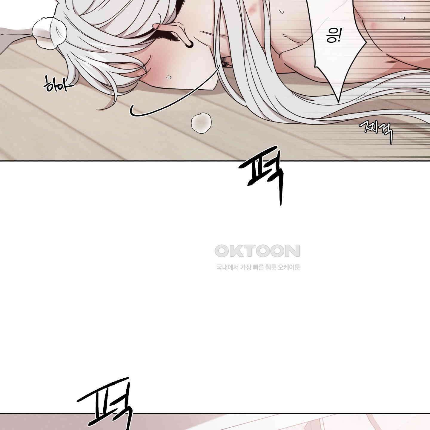민모션 외전 23화 8