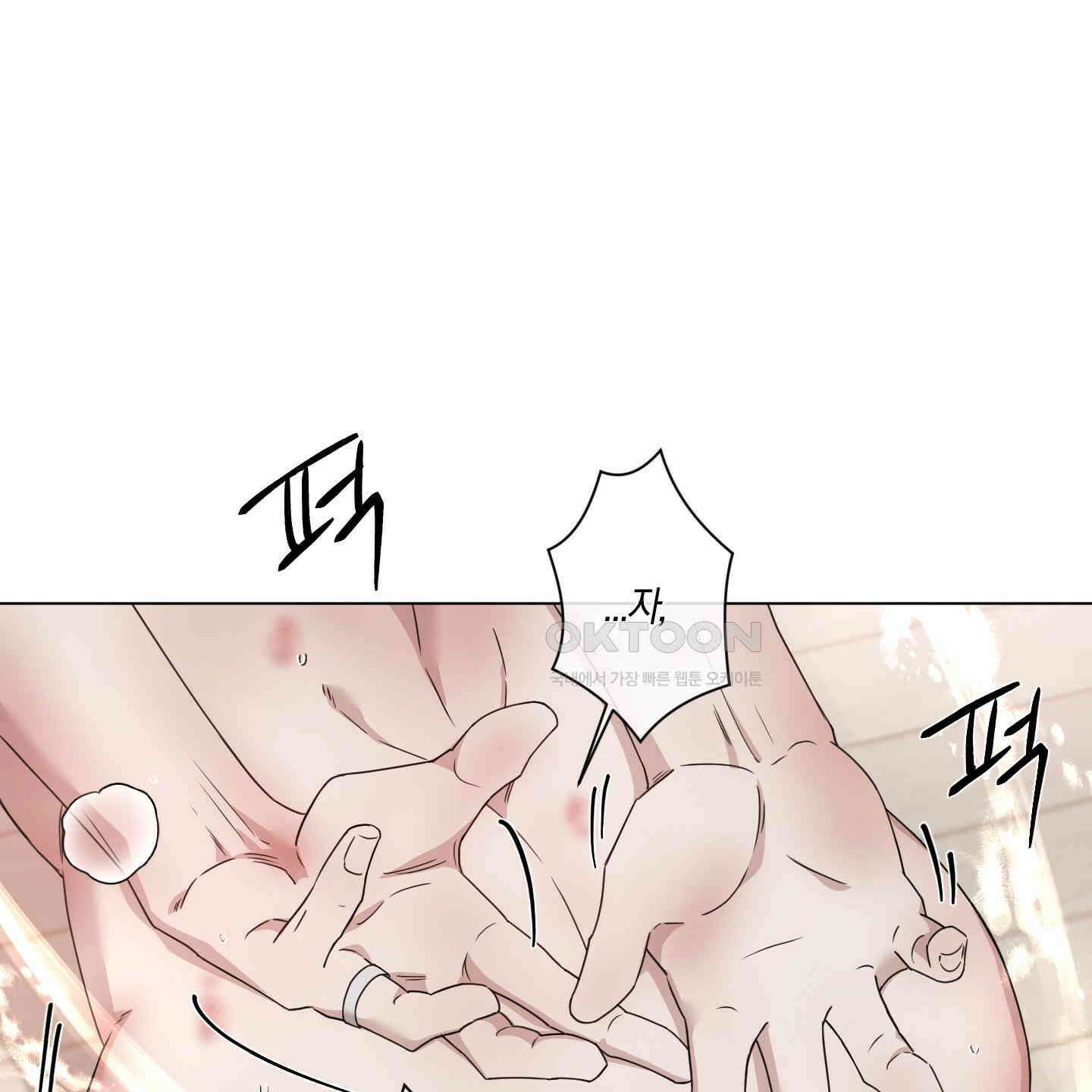 민모션 외전 23화 16