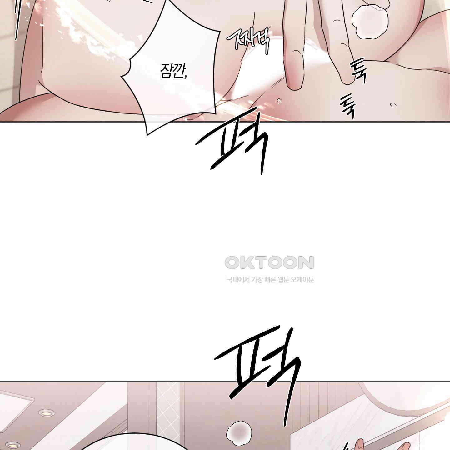 민모션 외전 23화 17