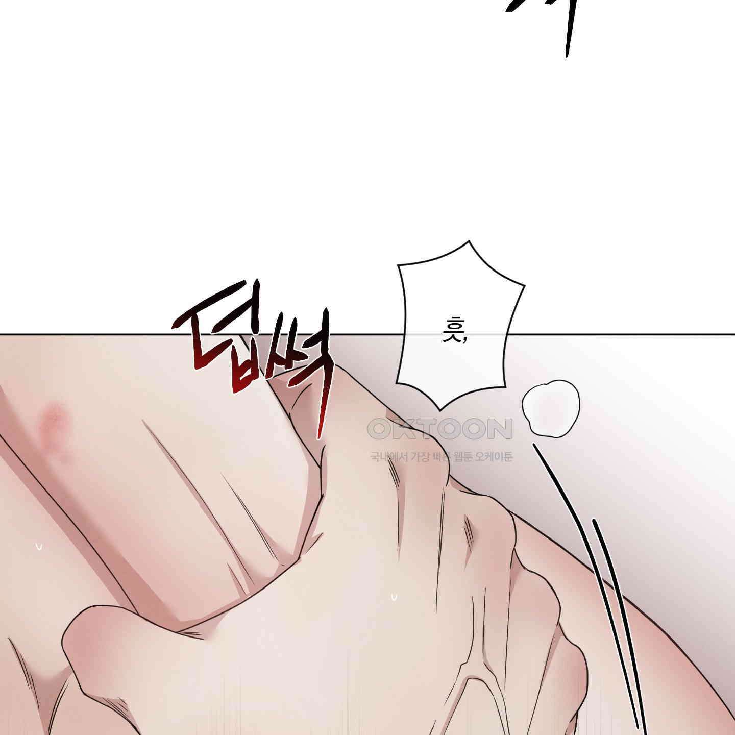 민모션 외전 23화 19