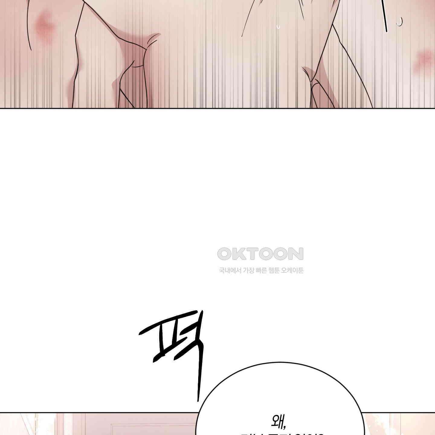 민모션 외전 23화 20