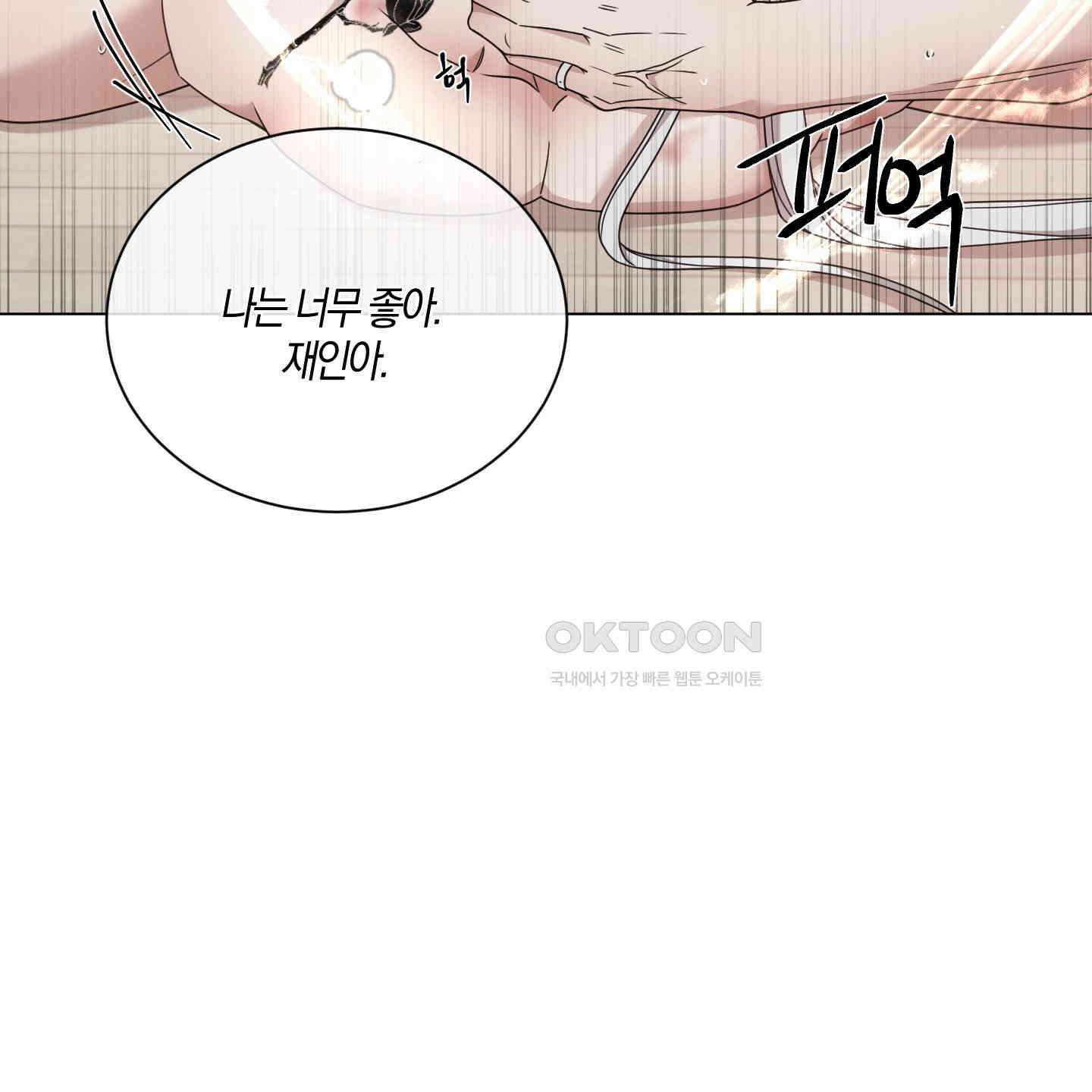 민모션 외전 23화 22