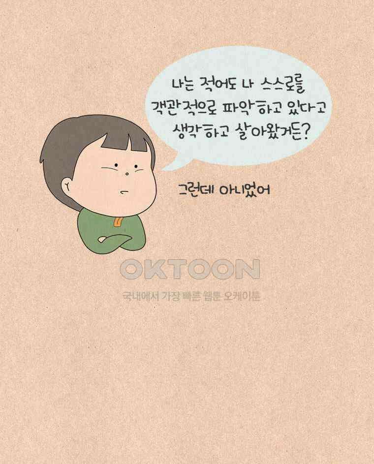 퀴퀴한 일기 ＃827． 나의 냄새나는 봉다리 2