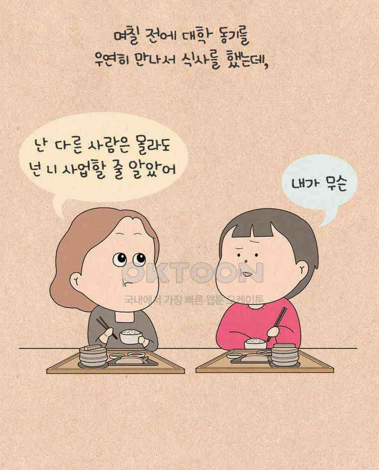 퀴퀴한 일기 ＃827． 나의 냄새나는 봉다리 3