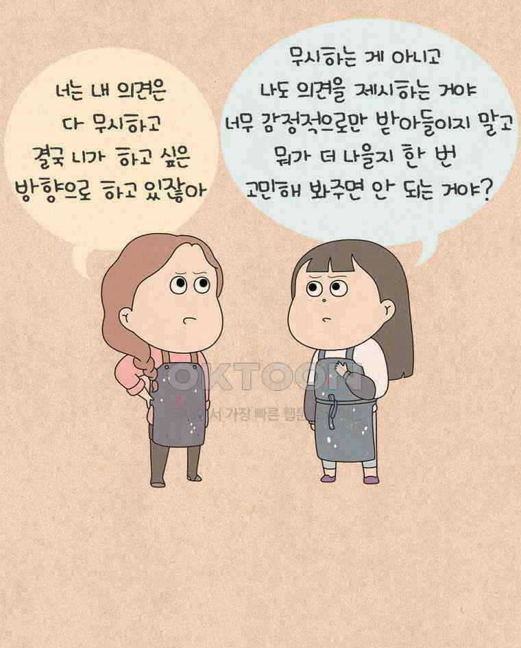 퀴퀴한 일기 ＃827． 나의 냄새나는 봉다리 6
