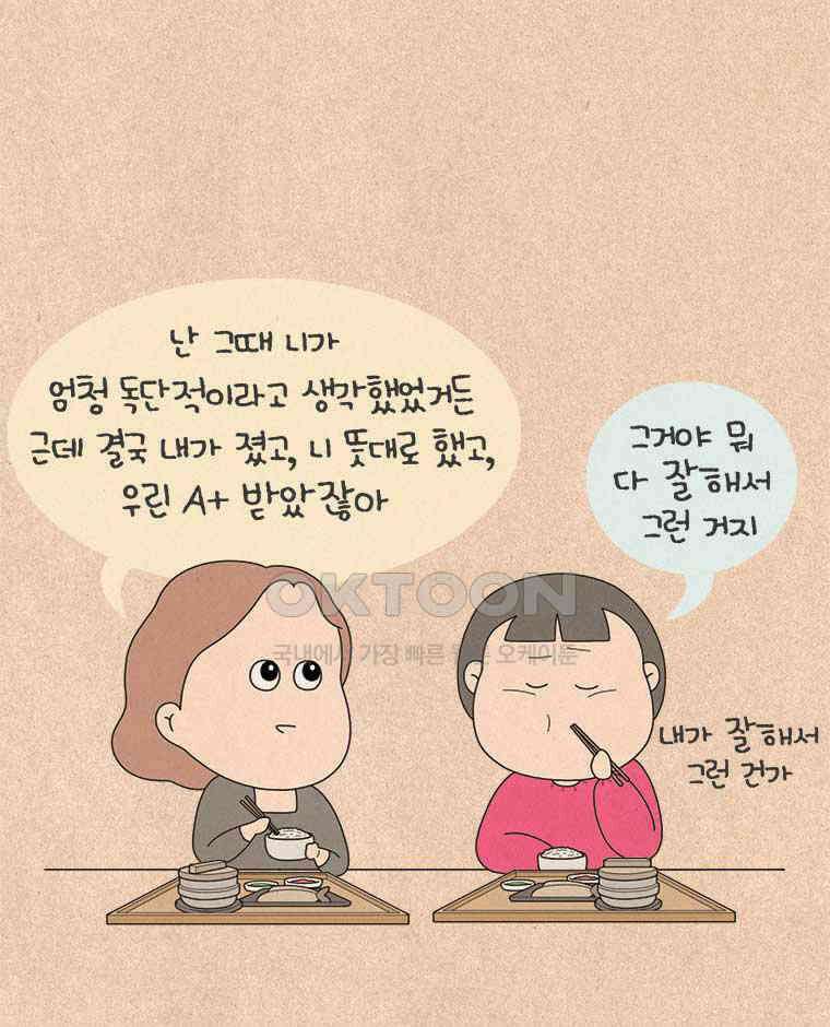 퀴퀴한 일기 ＃827． 나의 냄새나는 봉다리 7