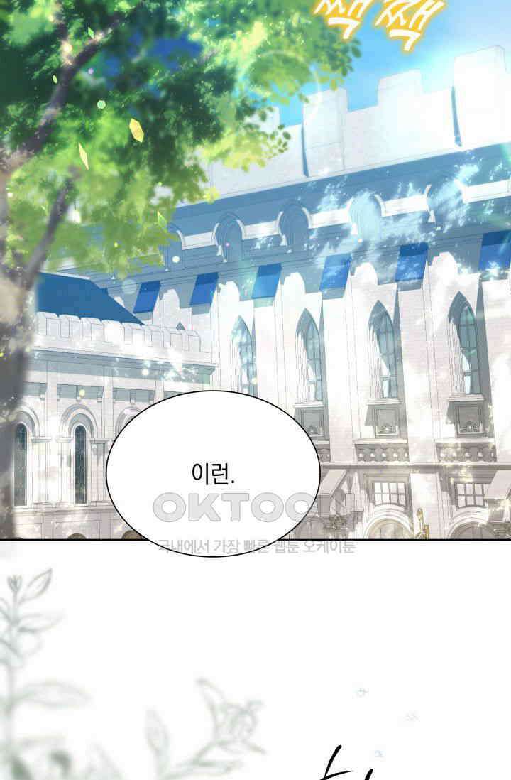내 남편의 아내가 돌아왔다 37화 3