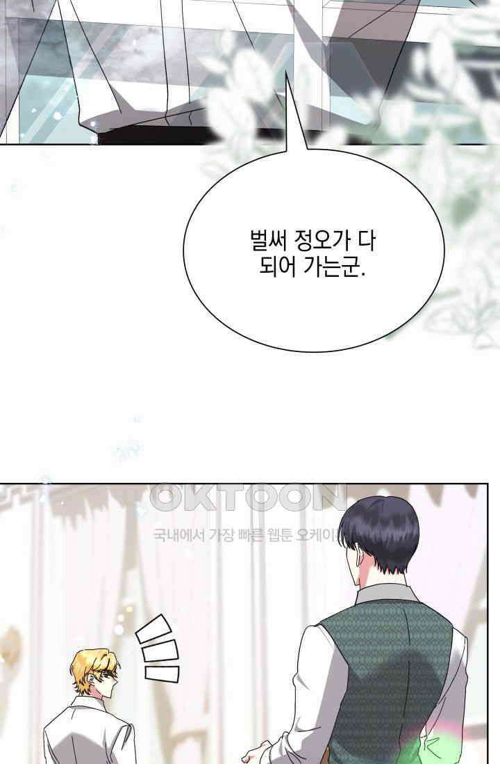 내 남편의 아내가 돌아왔다 37화 5