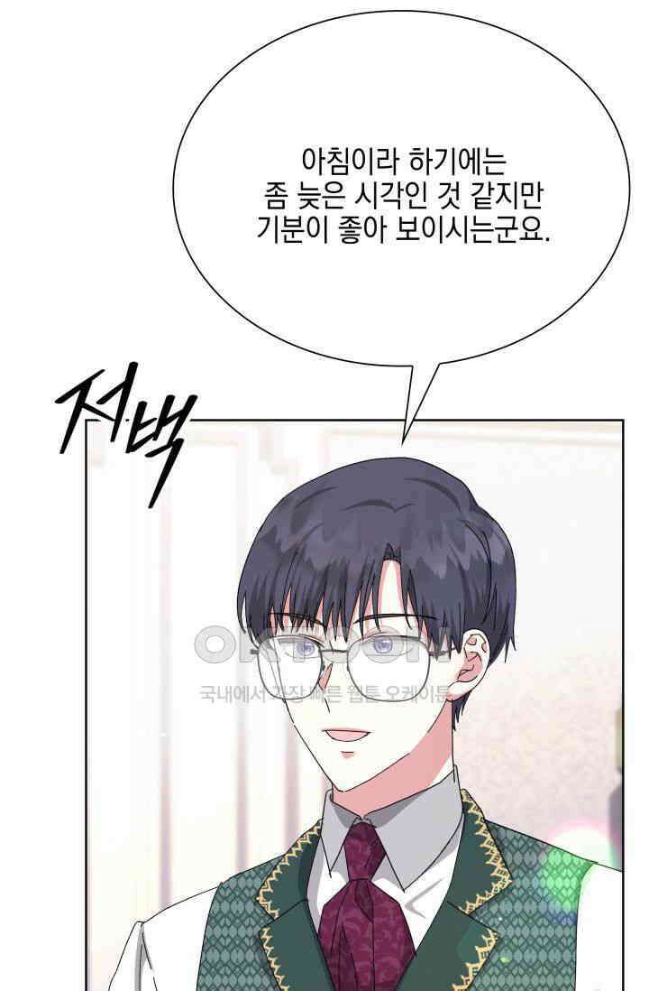 내 남편의 아내가 돌아왔다 37화 7