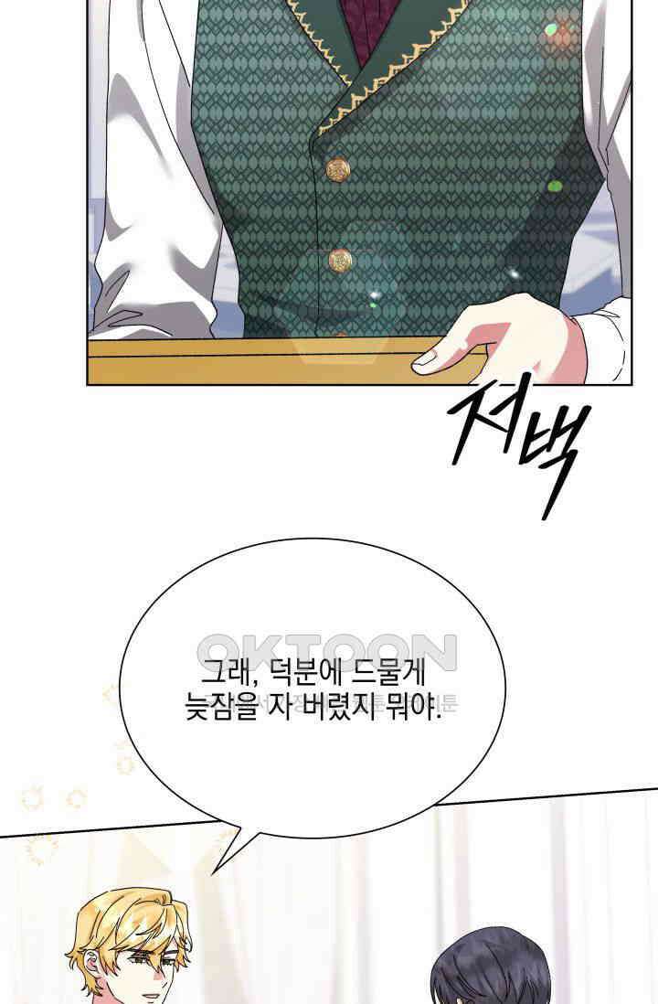내 남편의 아내가 돌아왔다 37화 8