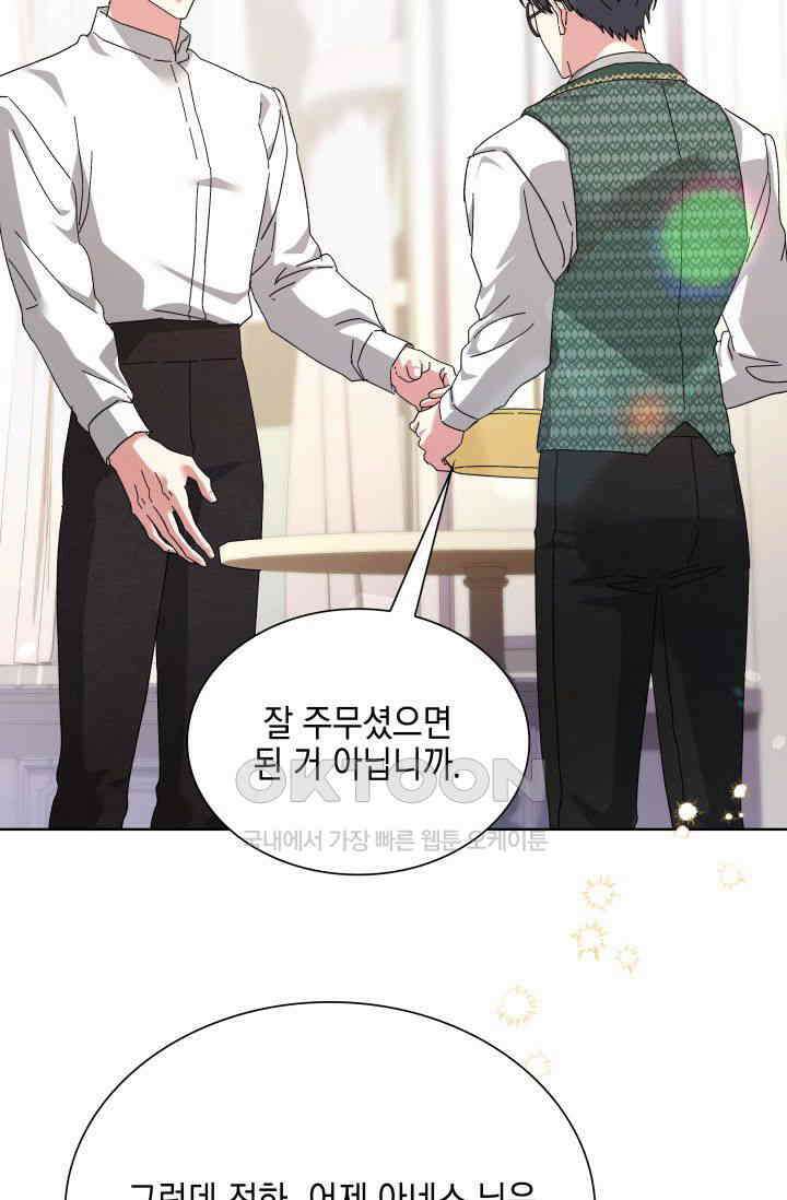 내 남편의 아내가 돌아왔다 37화 9