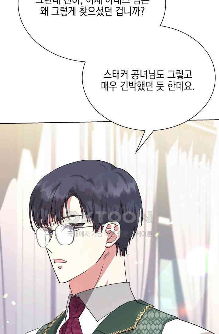 내 남편의 아내가 돌아왔다 37화 10