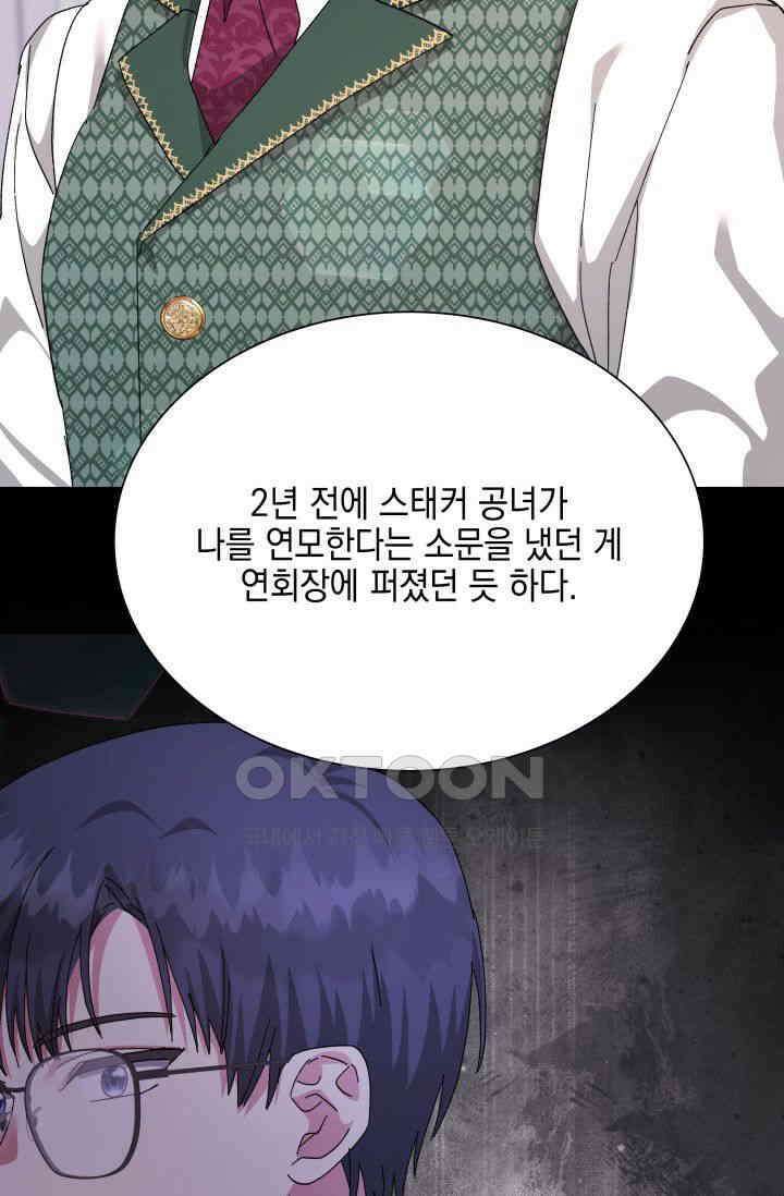 내 남편의 아내가 돌아왔다 37화 11