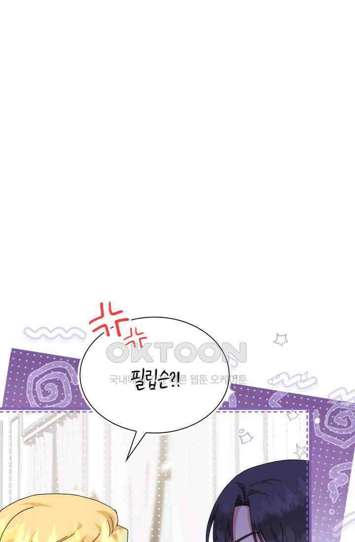 내 남편의 아내가 돌아왔다 37화 16