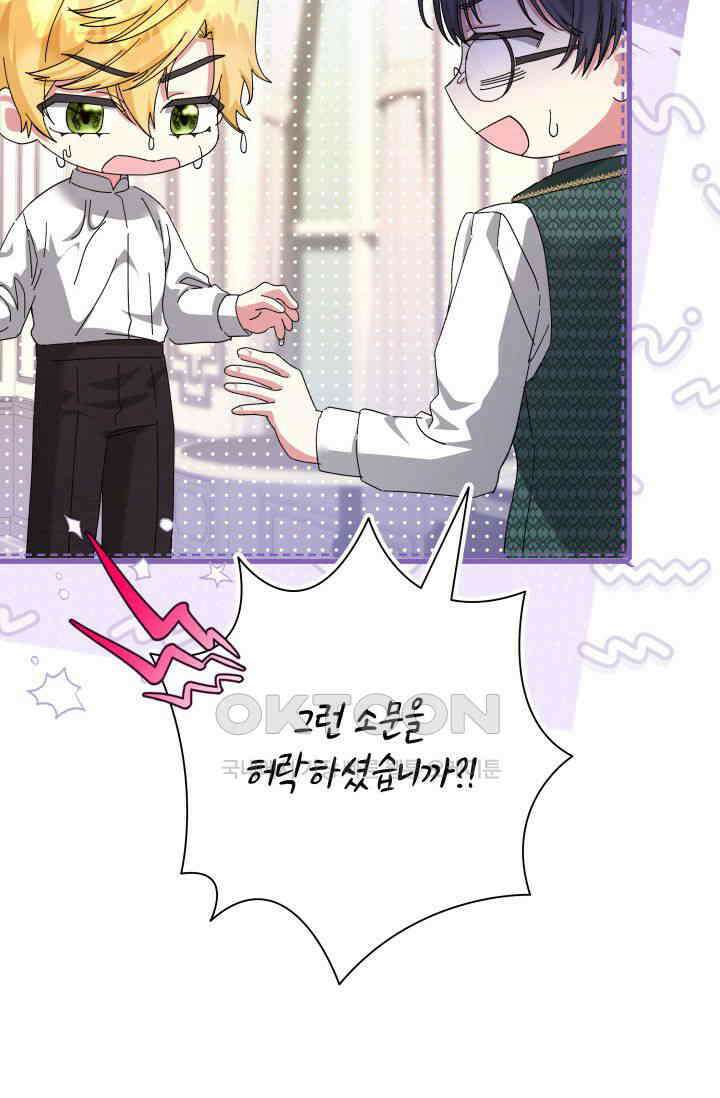 내 남편의 아내가 돌아왔다 37화 17
